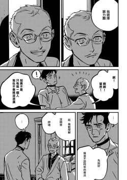Page 129 of Sleeping Dead | 活死人 Ch. 1-4