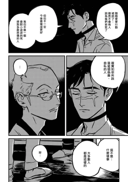 Page 132 of Sleeping Dead | 活死人 Ch. 1-4