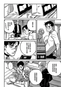 Page 136 of Sleeping Dead | 活死人 Ch. 1-4