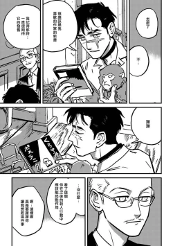 Page 137 of Sleeping Dead | 活死人 Ch. 1-4