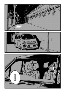 Page 145 of Sleeping Dead | 活死人 Ch. 1-4