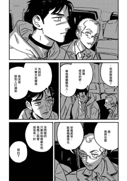 Page 147 of Sleeping Dead | 活死人 Ch. 1-4