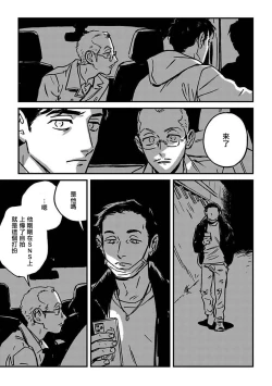Page 148 of Sleeping Dead | 活死人 Ch. 1-4