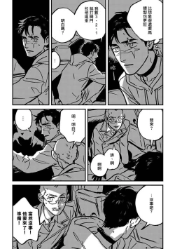 Page 149 of Sleeping Dead | 活死人 Ch. 1-4