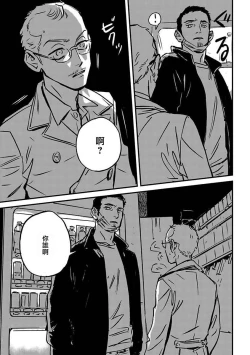 Page 156 of Sleeping Dead | 活死人 Ch. 1-4