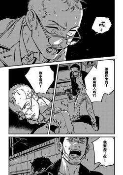 Page 158 of Sleeping Dead | 活死人 Ch. 1-4