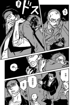 Page 160 of Sleeping Dead | 活死人 Ch. 1-4