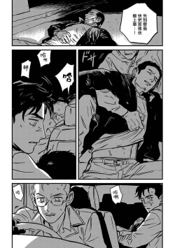 Page 162 of Sleeping Dead | 活死人 Ch. 1-4