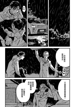 Page 164 of Sleeping Dead | 活死人 Ch. 1-4