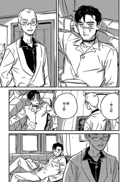 Page 168 of Sleeping Dead | 活死人 Ch. 1-4