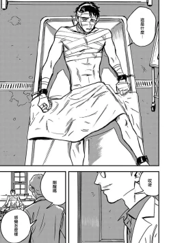 Page 23 of Sleeping Dead | 活死人 Ch. 1-4