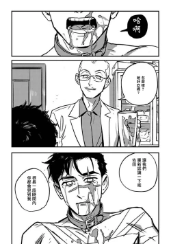 Page 37 of Sleeping Dead | 活死人 Ch. 1-4