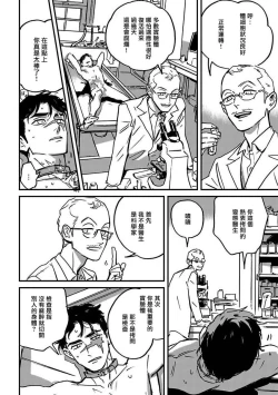 Page 44 of Sleeping Dead | 活死人 Ch. 1-4