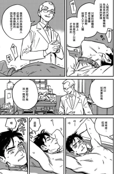 Page 49 of Sleeping Dead | 活死人 Ch. 1-4