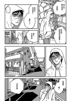 Page 57 of Sleeping Dead | 活死人 Ch. 1-4