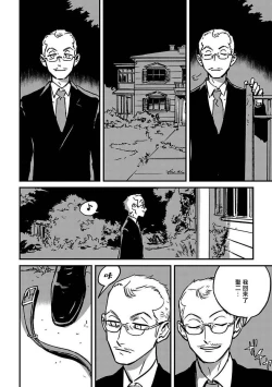 Page 70 of Sleeping Dead | 活死人 Ch. 1-4