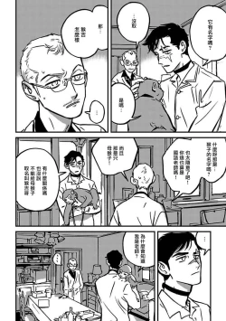 Page 96 of Sleeping Dead | 活死人 Ch. 1-4