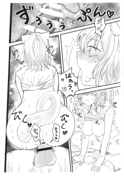 Page 13 of Kore, Imouto no Nekomata Okayu