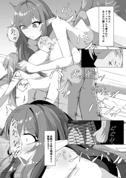 Page 21 of [I7ll be BEARYuki no Tami no Natsuyasumi