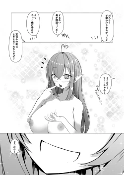Page 27 of [I7ll be BEARYuki no Tami no Natsuyasumi