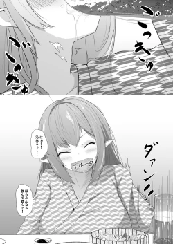 Page 7 of [I7ll be BEARYuki no Tami no Natsuyasumi