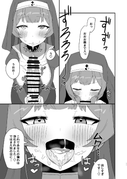 Page 11 of [Haman no Nori to IkioiSister Marine to Dochashiko H suru Hon