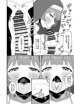 Page 16 of [Haman no Nori to IkioiSister Marine to Dochashiko H suru Hon