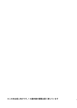 Page 3 of [Haman no Nori to IkioiSister Marine to Dochashiko H suru Hon