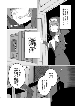 Page 6 of [Haman no Nori to IkioiSister Marine to Dochashiko H suru Hon