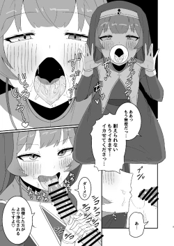 Page 9 of [Haman no Nori to IkioiSister Marine to Dochashiko H suru Hon