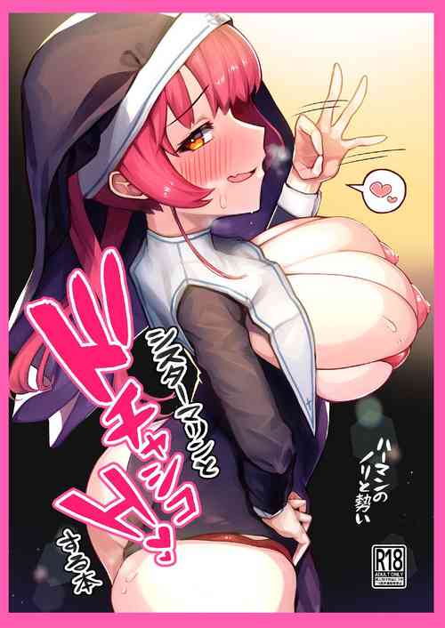 (C100) [Haman no Nori to Ikioi (Haman) Sister Marine to Dochashiko H suru Hon (Houshou Marine)