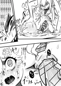 Page 21 of Sui Miko 〜Unde Mirumiru?〜