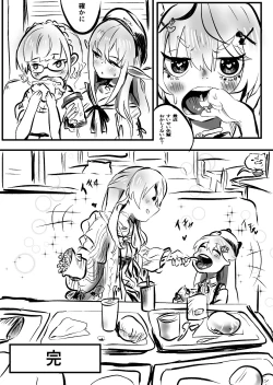 Page 28 of Sui Miko 〜Unde Mirumiru?〜