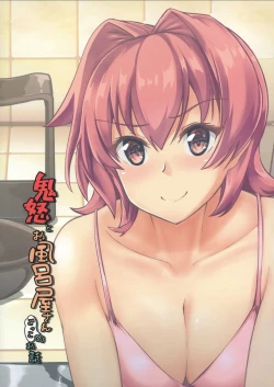 Page 32 of Kinu to Ofuroya-san Gokko no Ohanashi