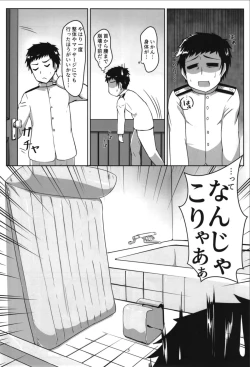 Page 3 of Kinu to Ofuroya-san Gokko no Ohanashi