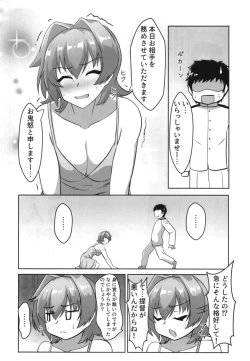 Page 4 of Kinu to Ofuroya-san Gokko no Ohanashi