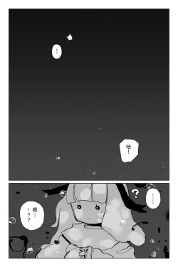 Page 33 of 與深淵淫魔嬉遊 夢與現實
