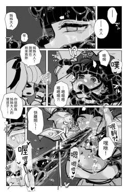 Page 34 of 與深淵淫魔嬉遊 夢與現實