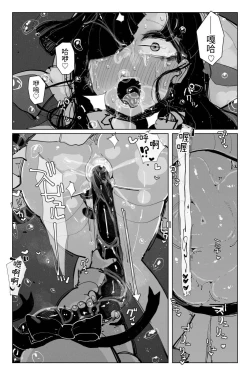 Page 40 of 與深淵淫魔嬉遊 夢與現實