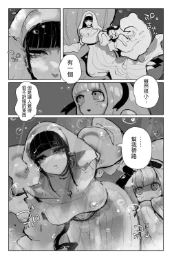 Page 5 of 與深淵淫魔嬉遊 夢與現實