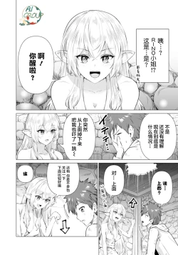Page 10 of Isekai Danyu|异世界男优