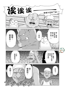 Page 24 of Isekai Danyu|异世界男优