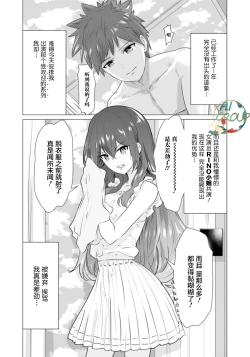 Page 4 of Isekai Danyu|异世界男优