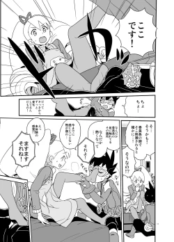 Page 10 of Materialize Shirogane Luna