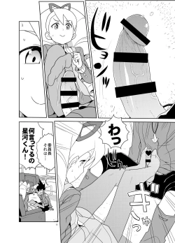 Page 11 of Materialize Shirogane Luna