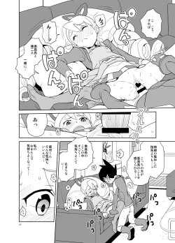 Page 21 of Materialize Shirogane Luna