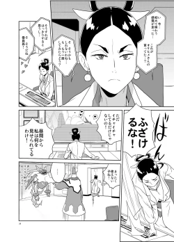 Page 28 of Materialize Shirogane Luna