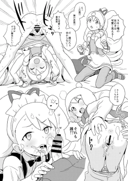 Page 12 of Kobako Ippai no Iincho