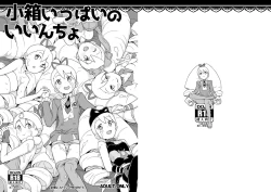 Page 27 of Kobako Ippai no Iincho