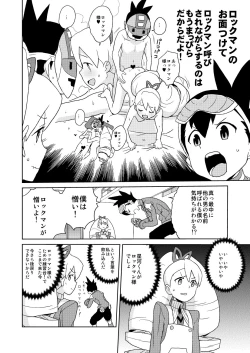 Page 4 of Kobako Ippai no Iincho